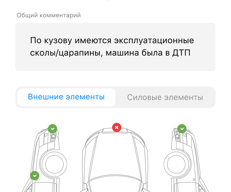 Кузов