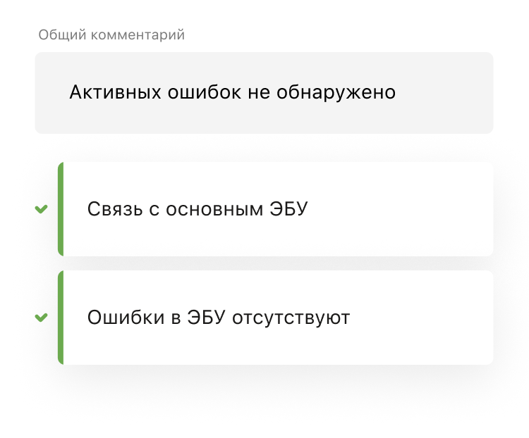 Компьютерная диагностика