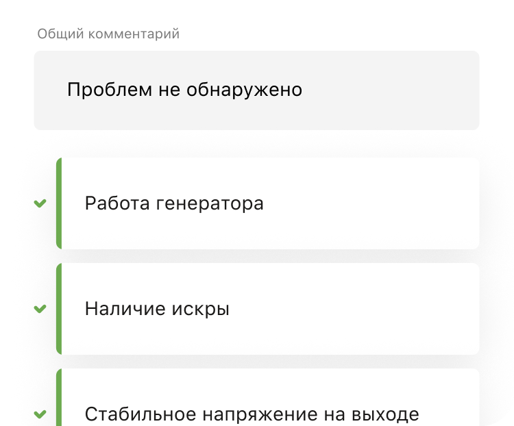 Электрика и безопасность